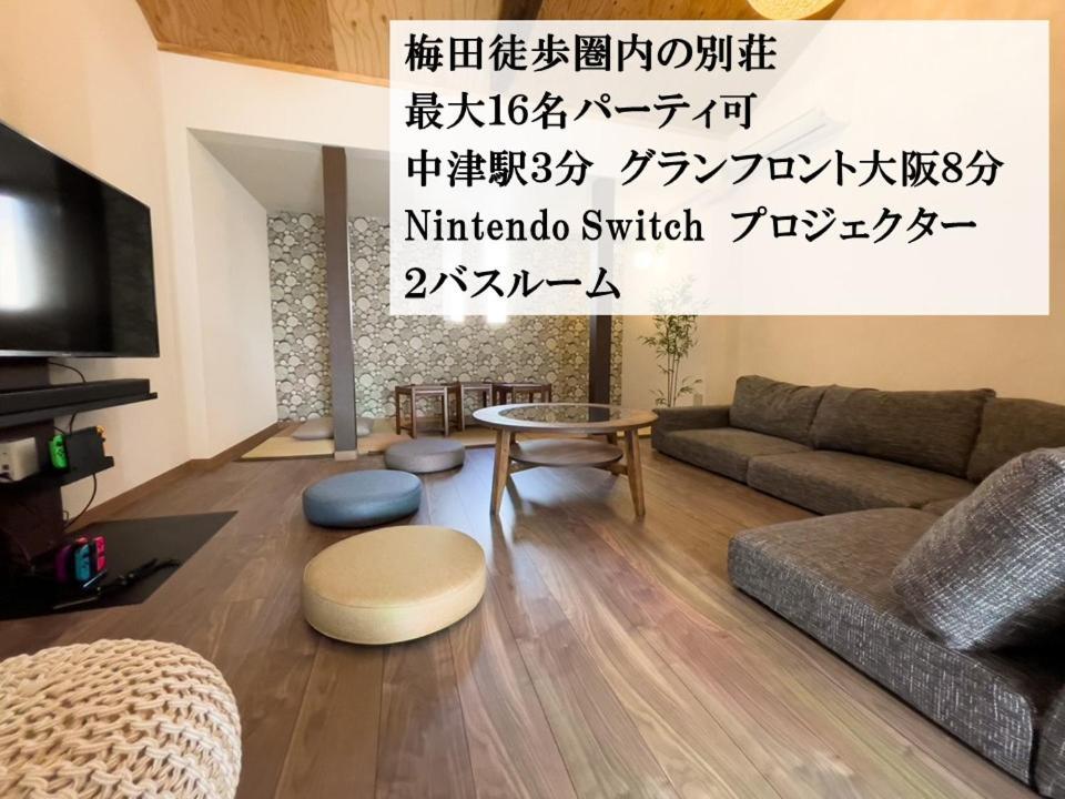 Tasoneurbanstayosaka 梅田中津1 Eksteriør bilde